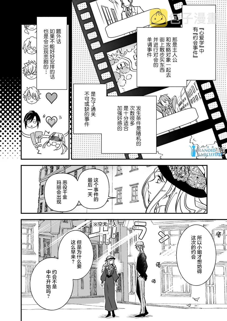 第10.3话 第12页