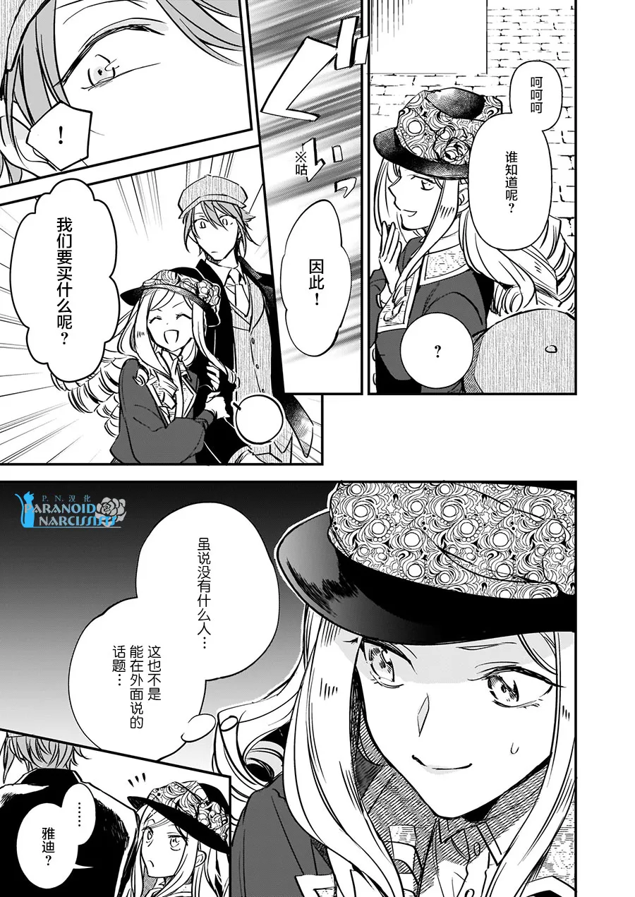 第10.3话 第15页