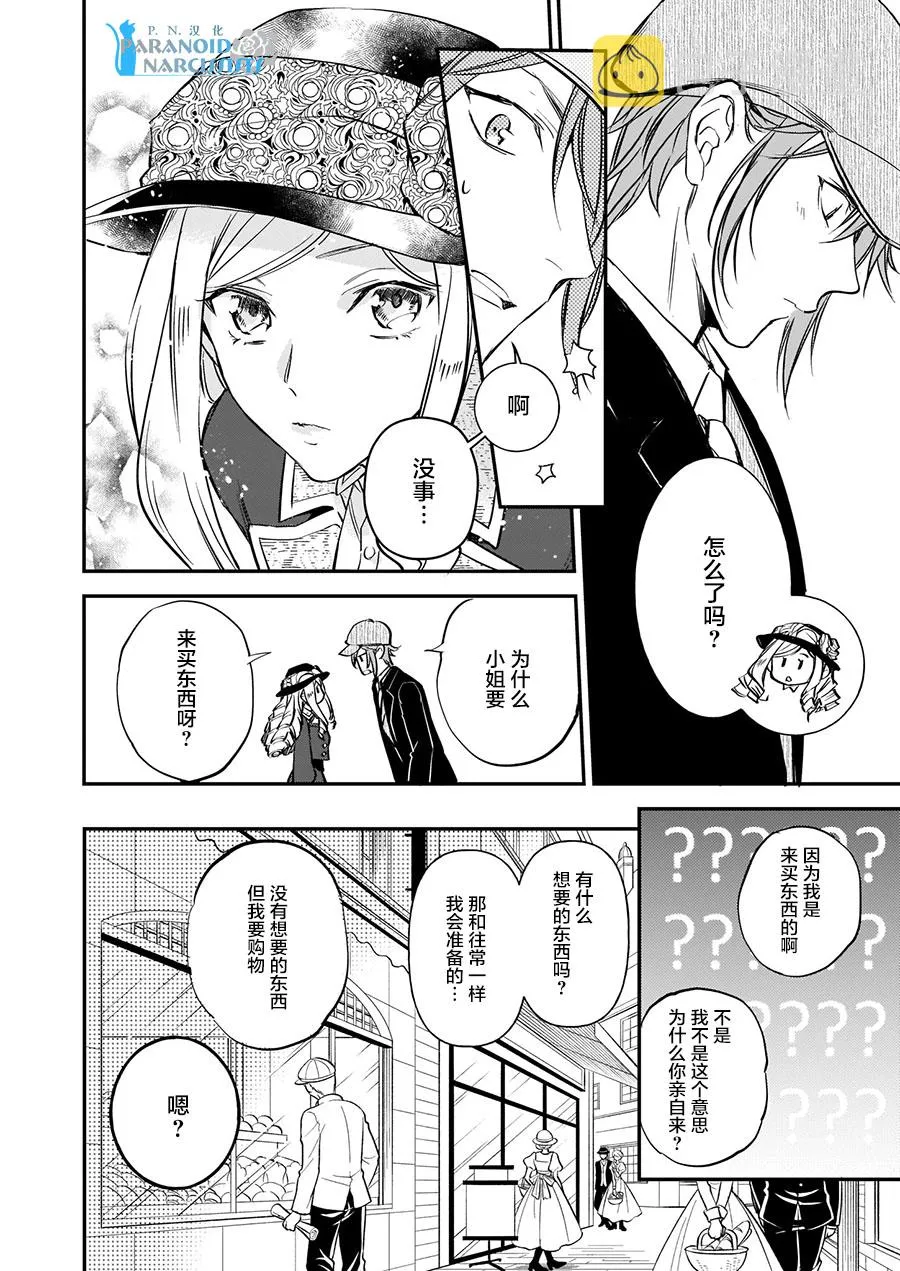 第10.3话 第16页