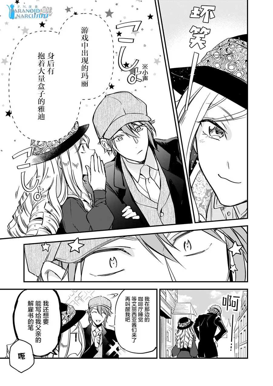 第10.3话 第17页