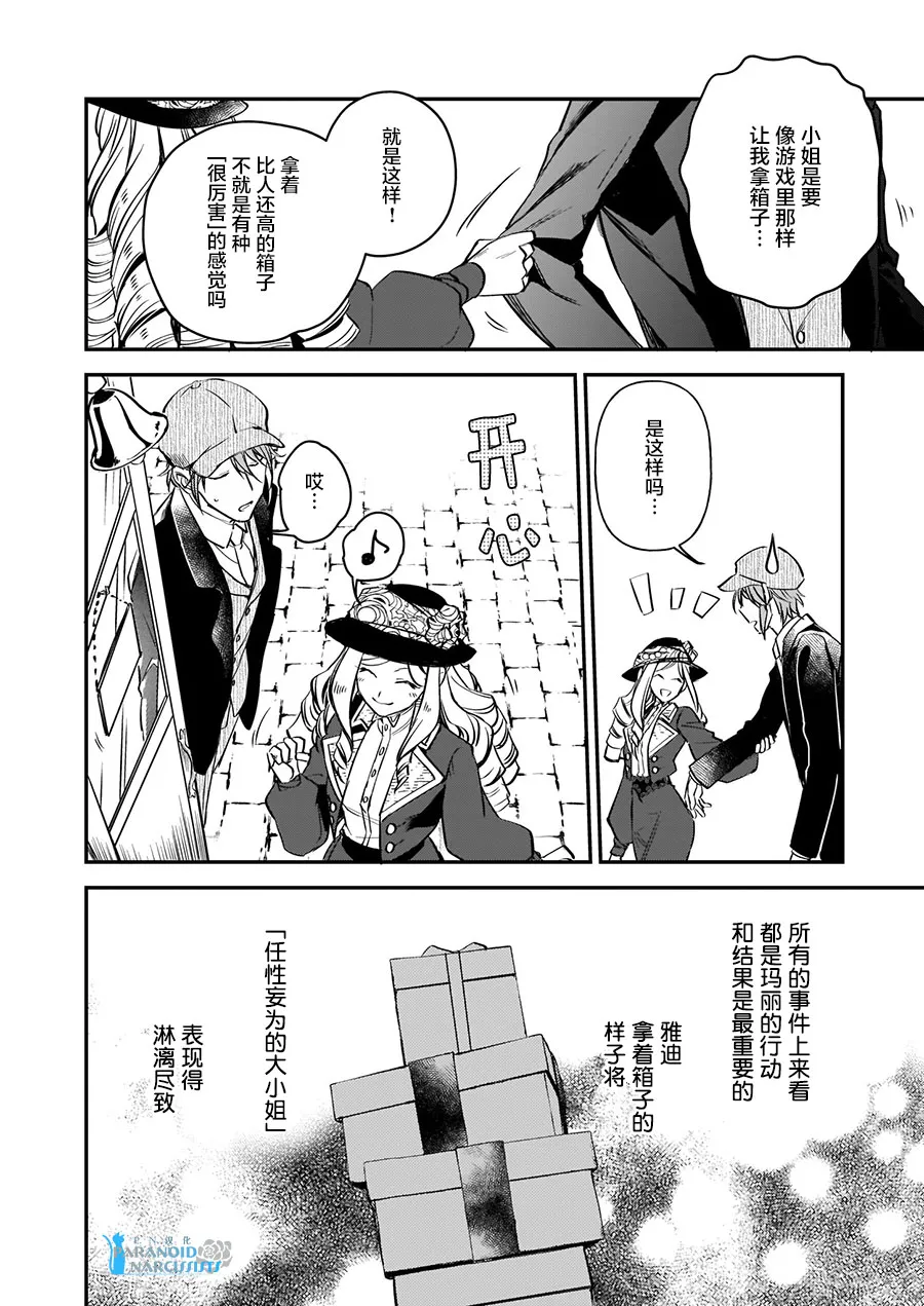 第10.3话 第18页