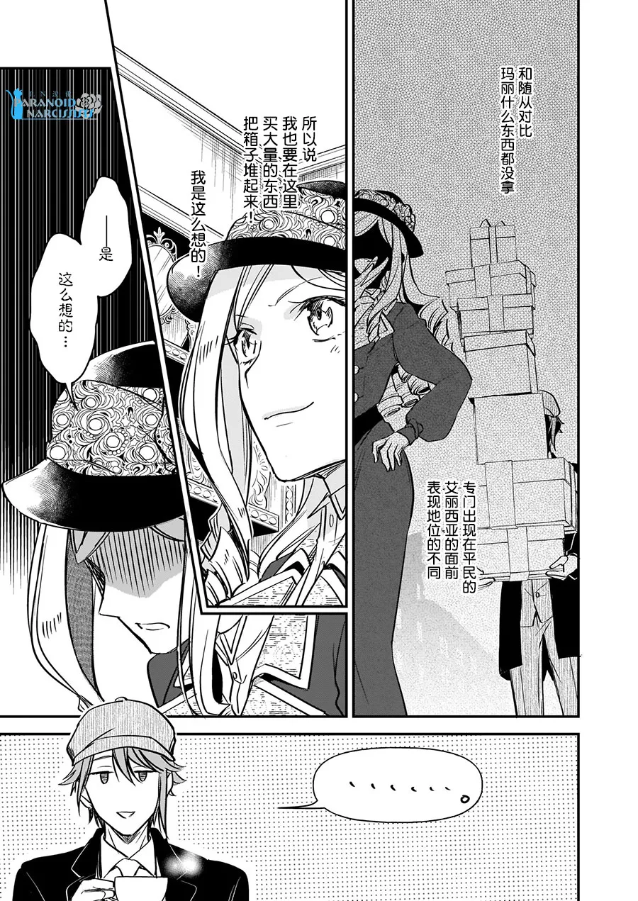 第10.3话 第19页