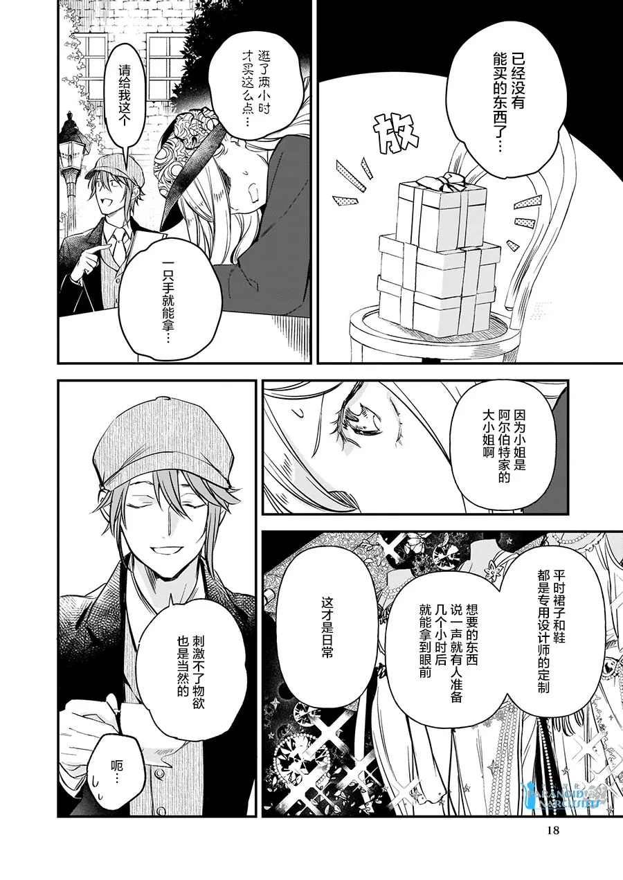 第10.3话 第20页