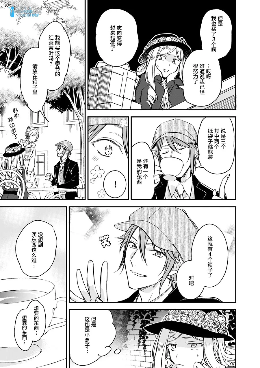 第10.3话 第21页