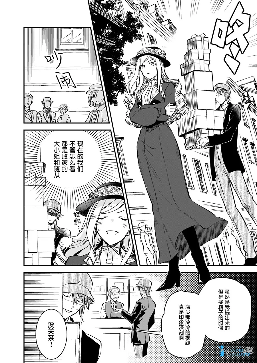 第10.3话 第24页