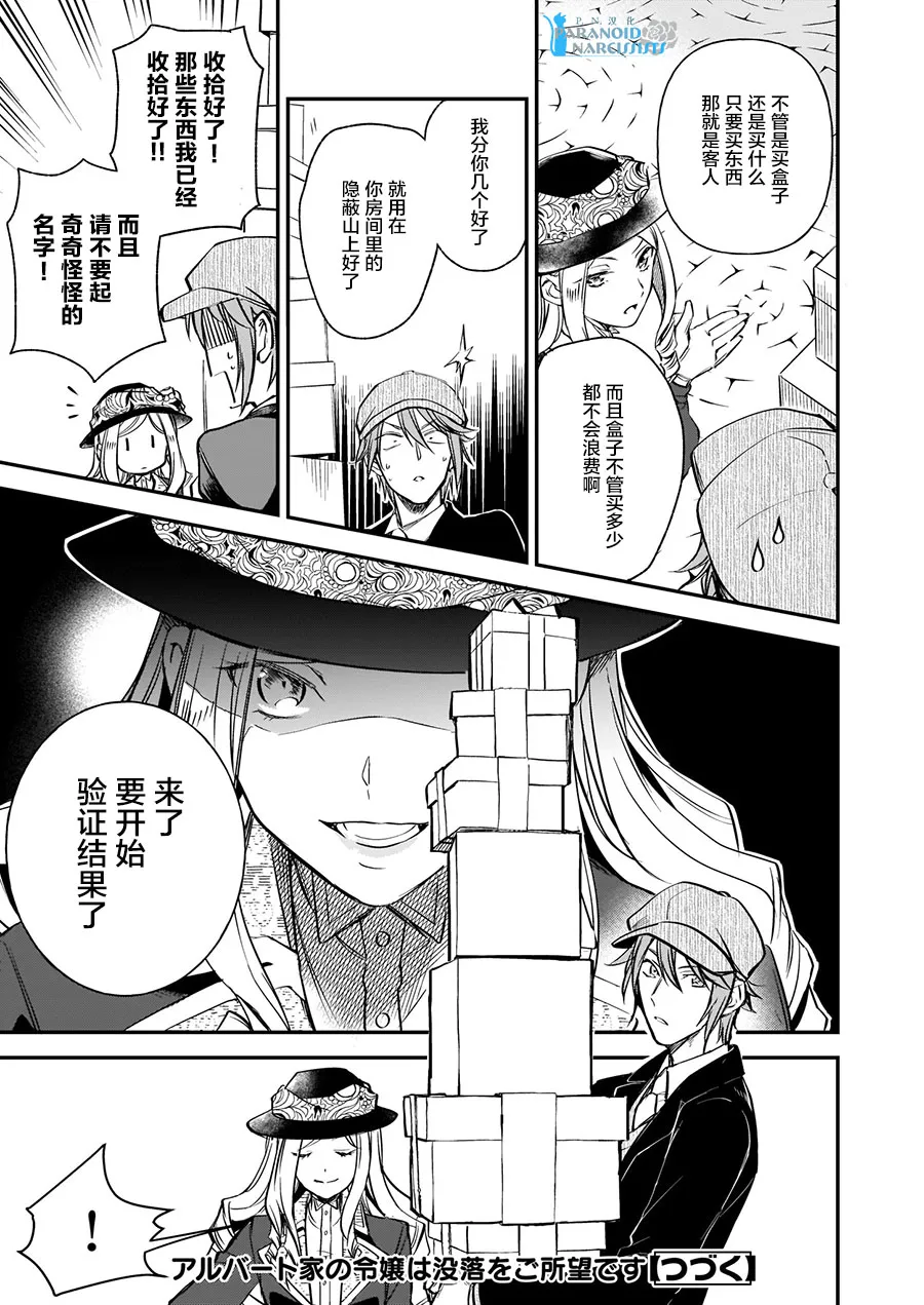 第10.3话 第25页