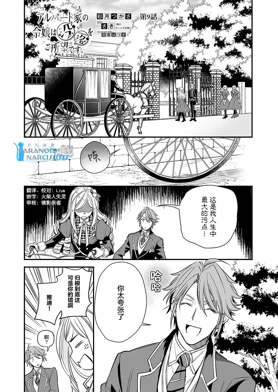 第10.2话 第1页