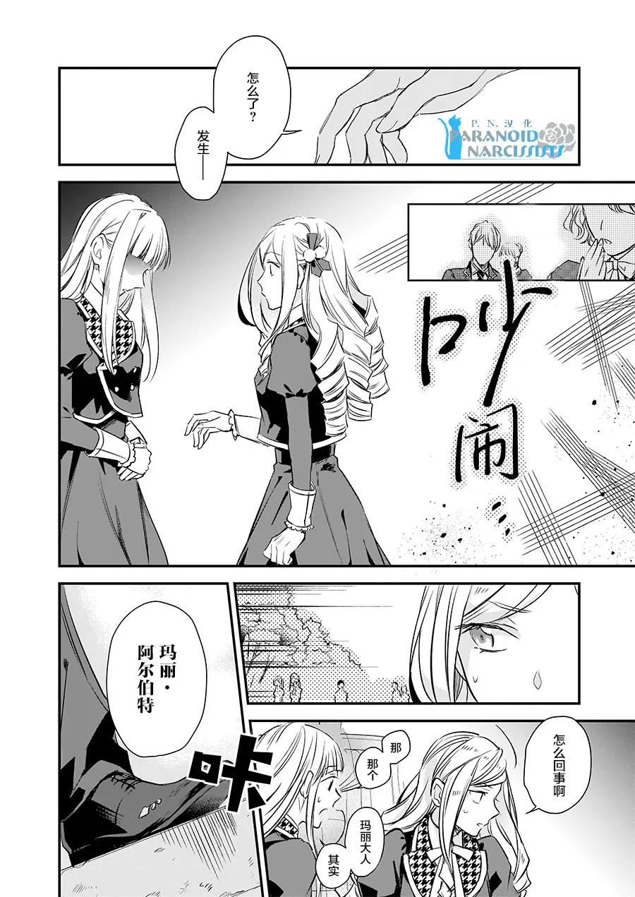 第10.2话 第8页