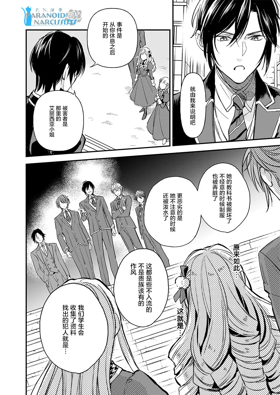 第10.2话 第10页