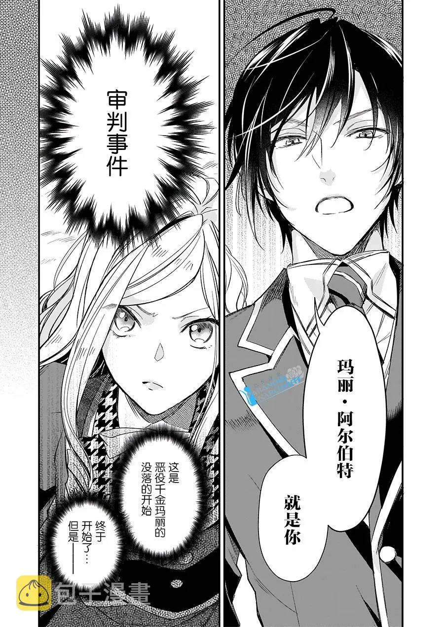 第10.2话 第11页