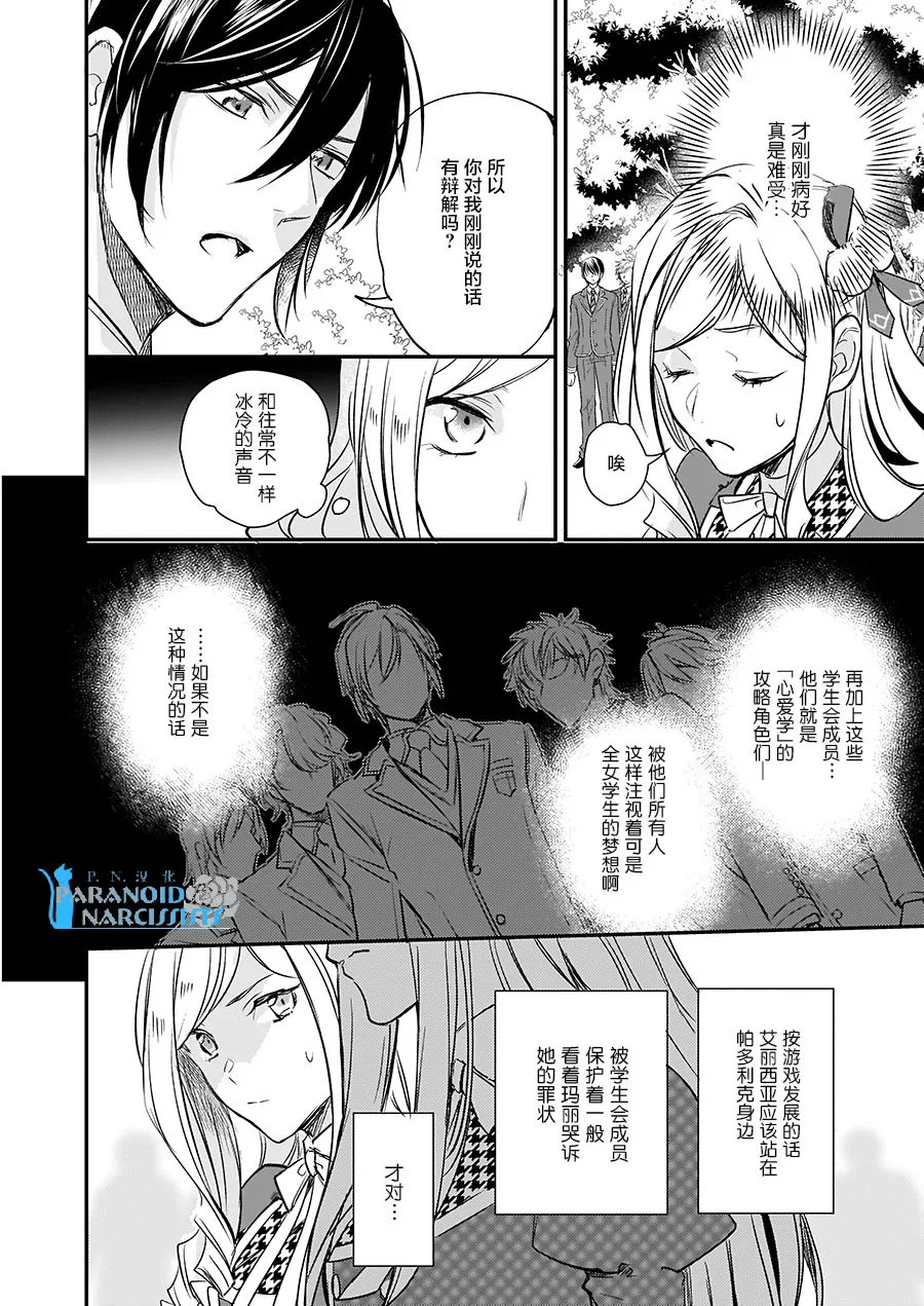第10.2话 第12页
