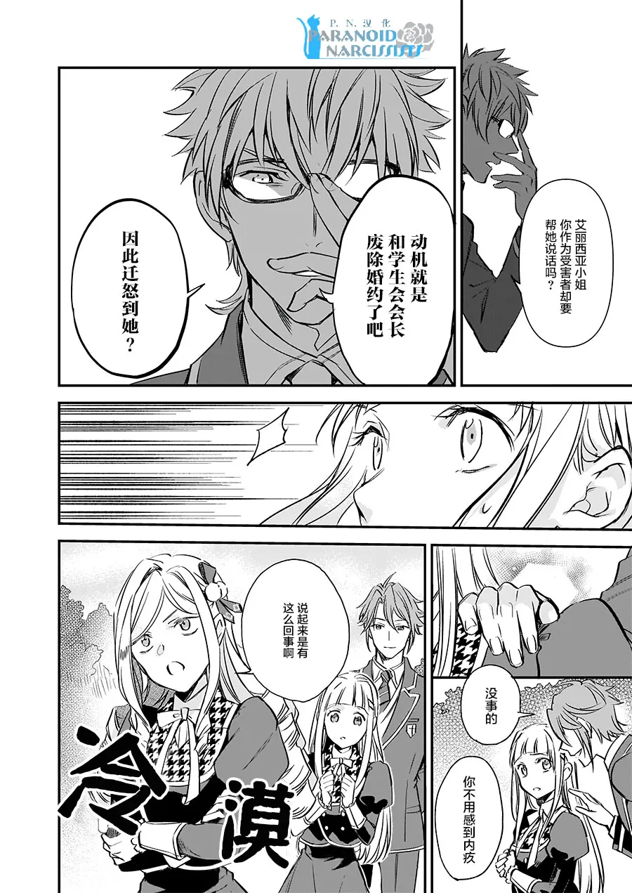 第10.2话 第14页