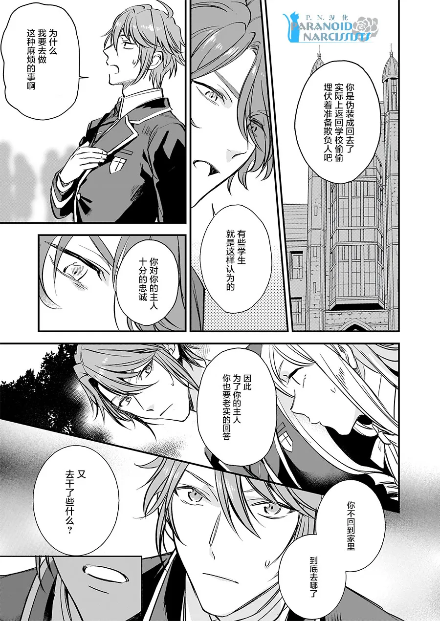 第10.2话 第17页