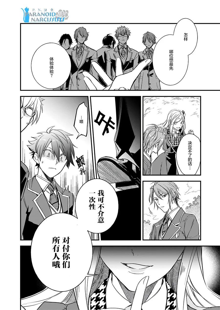 第10.2话 第24页