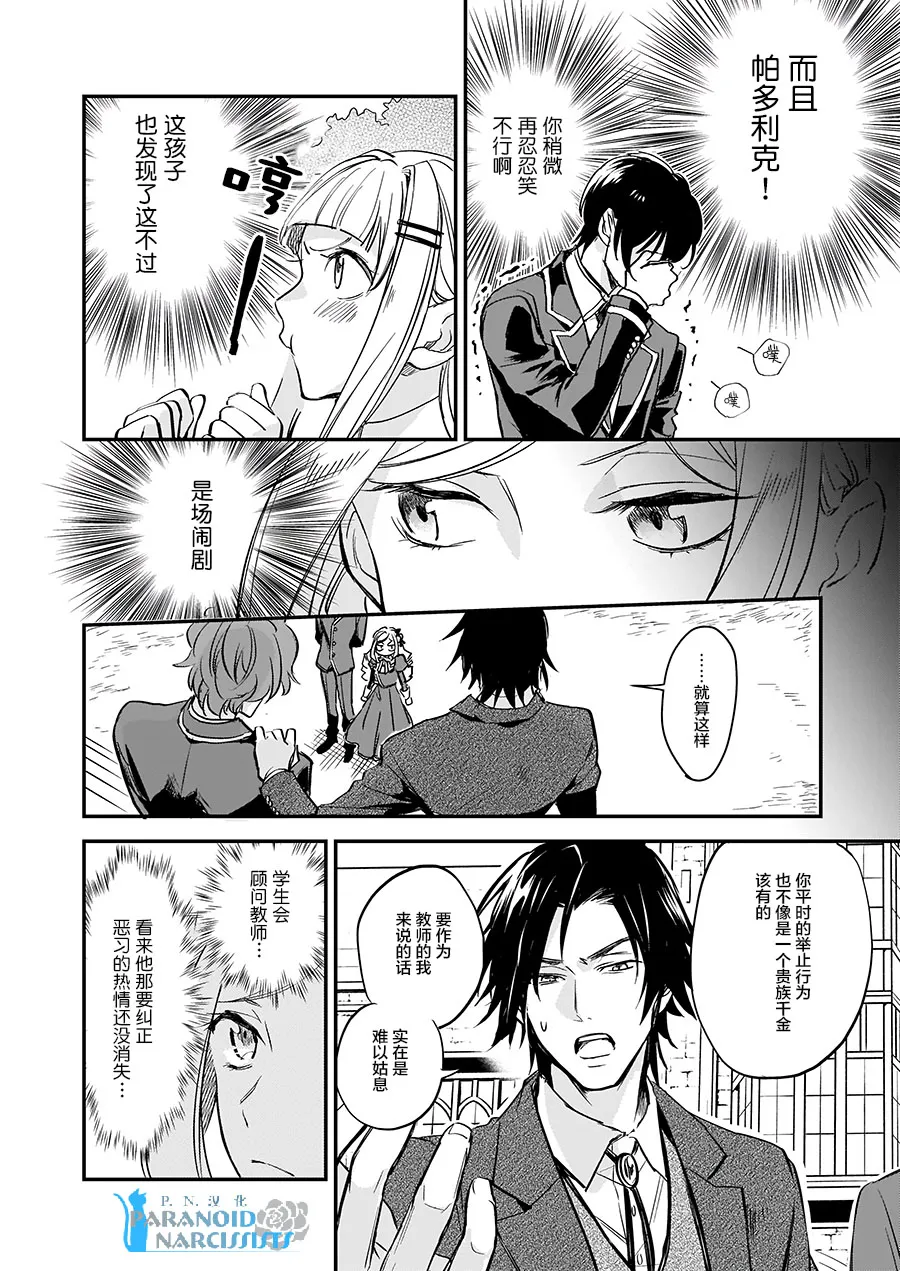 第10.2话 第26页