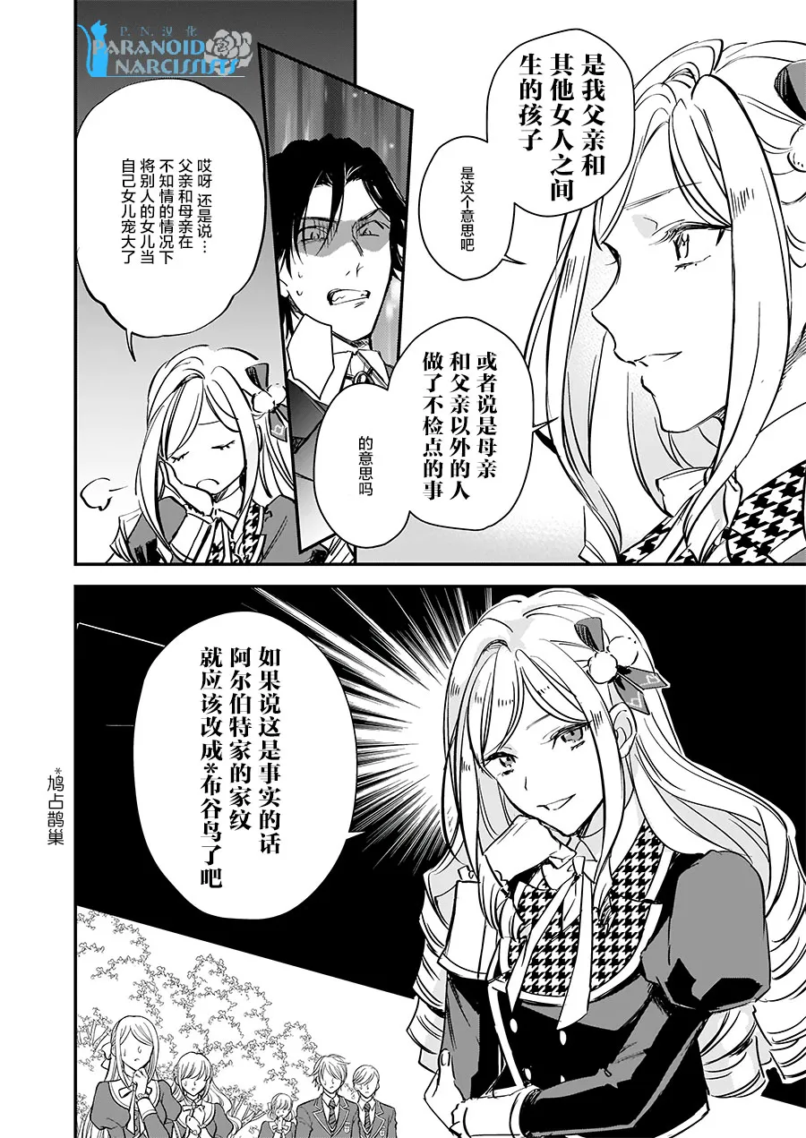 第10.2话 第28页