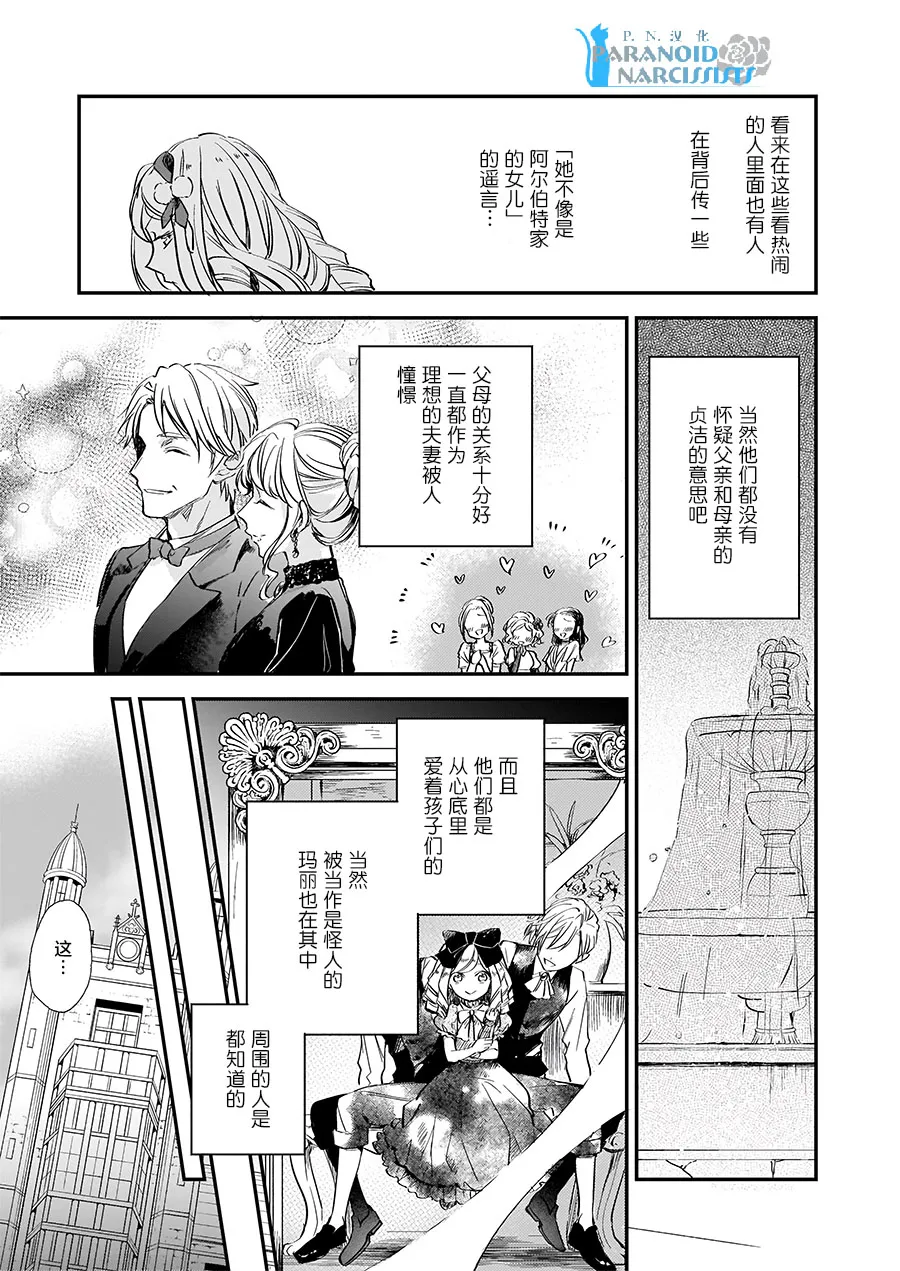 第10.2话 第29页