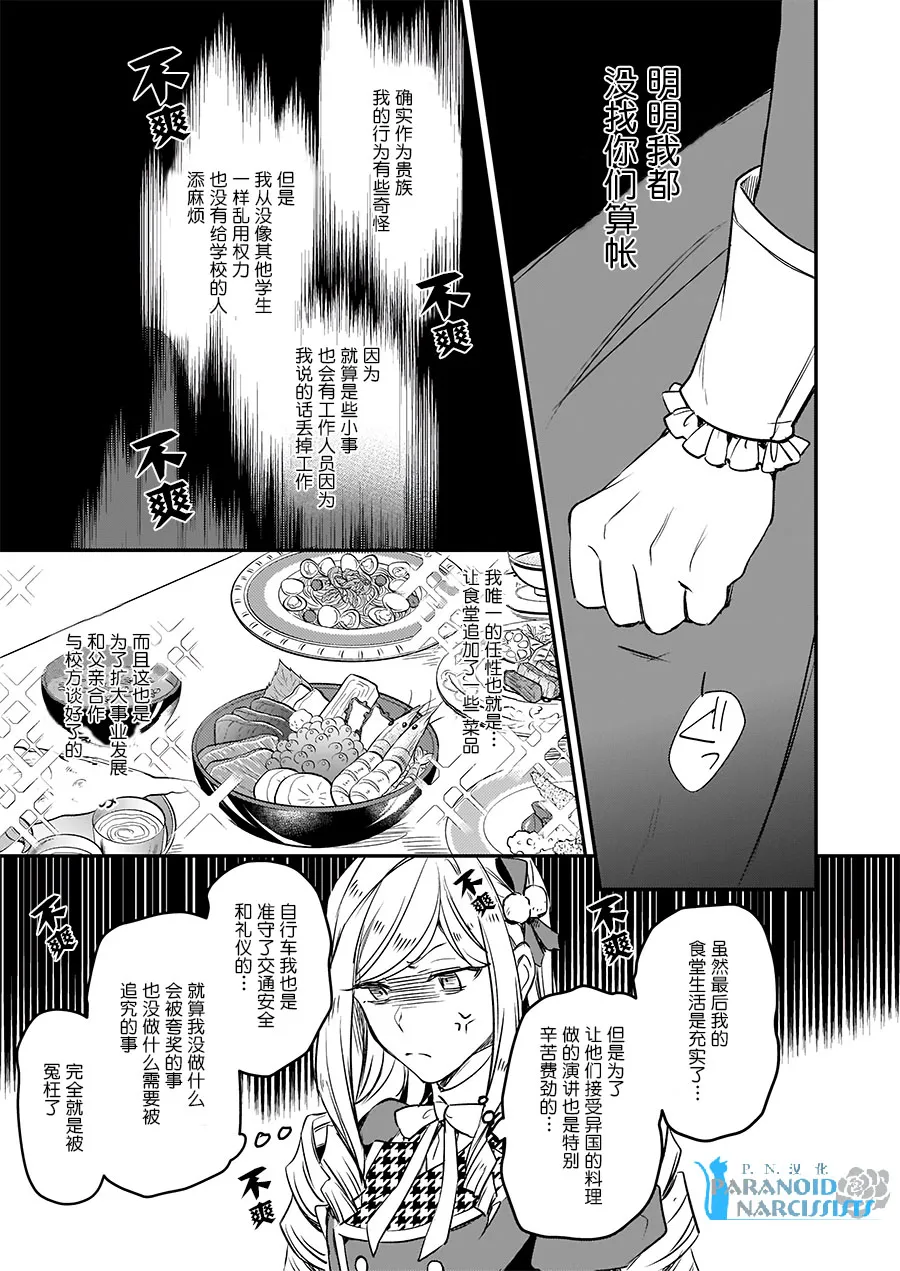 第10.2话 第31页