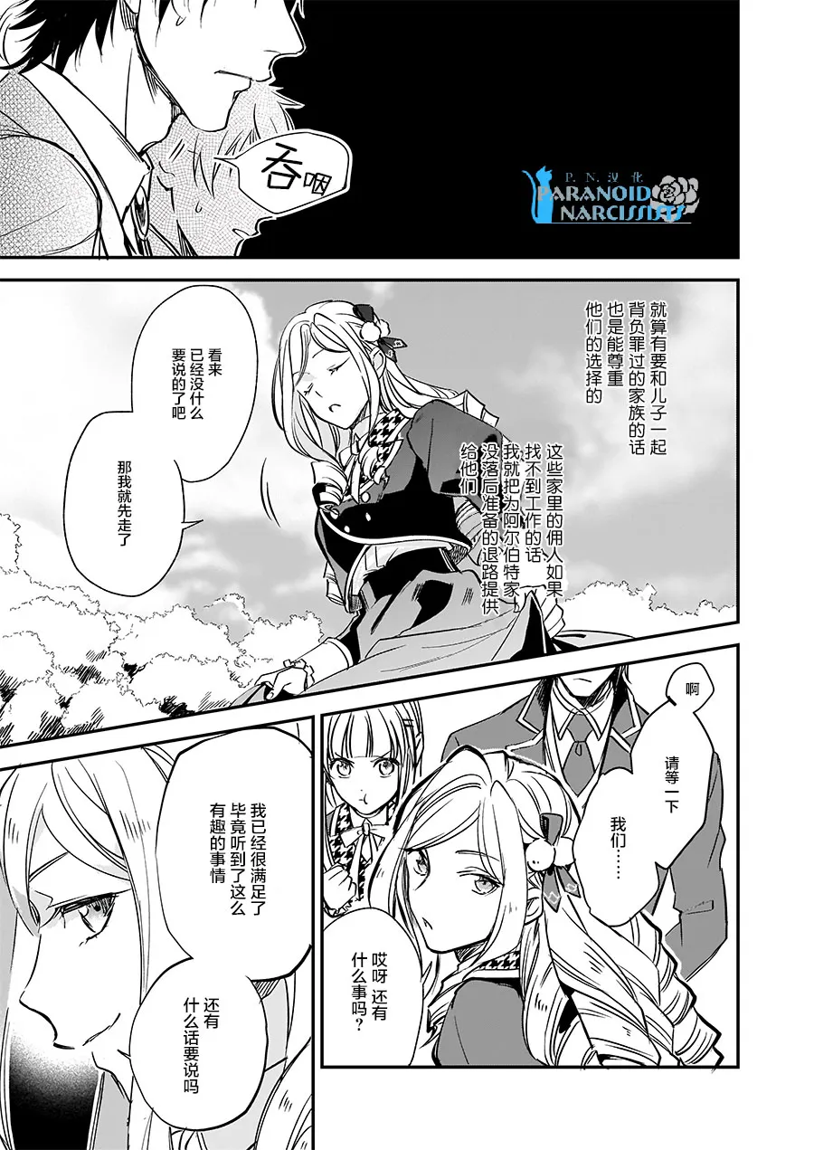 第10.2话 第33页