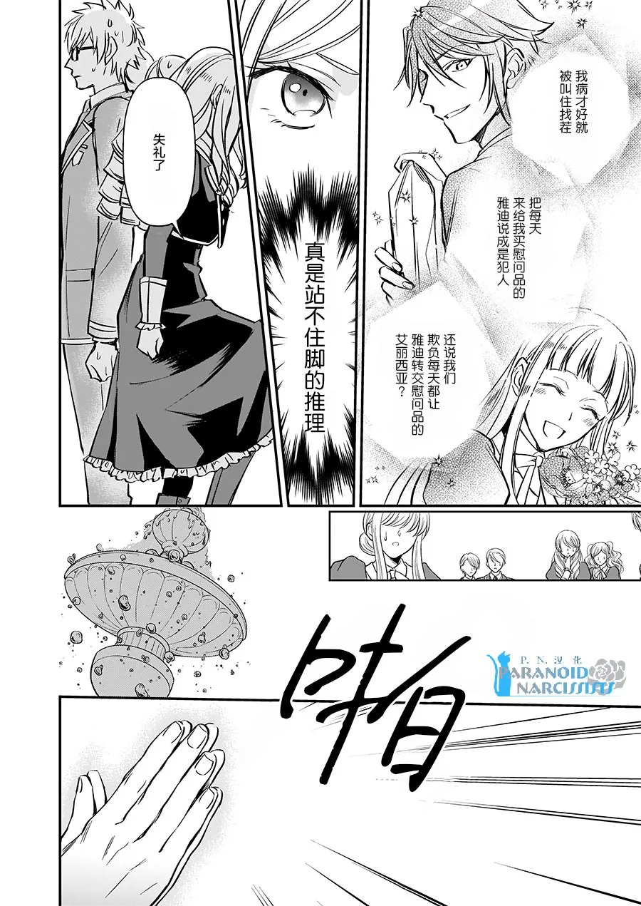 第10.2话 第34页
