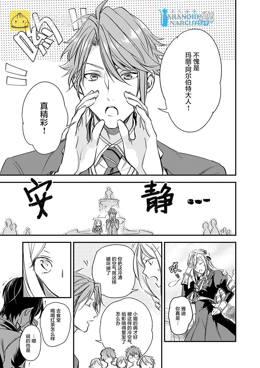 第10.2话 第35页