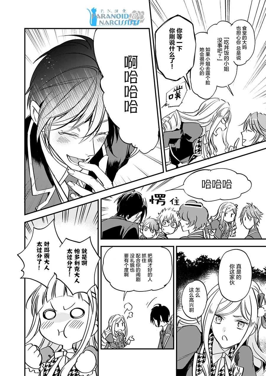 第10.2话 第36页