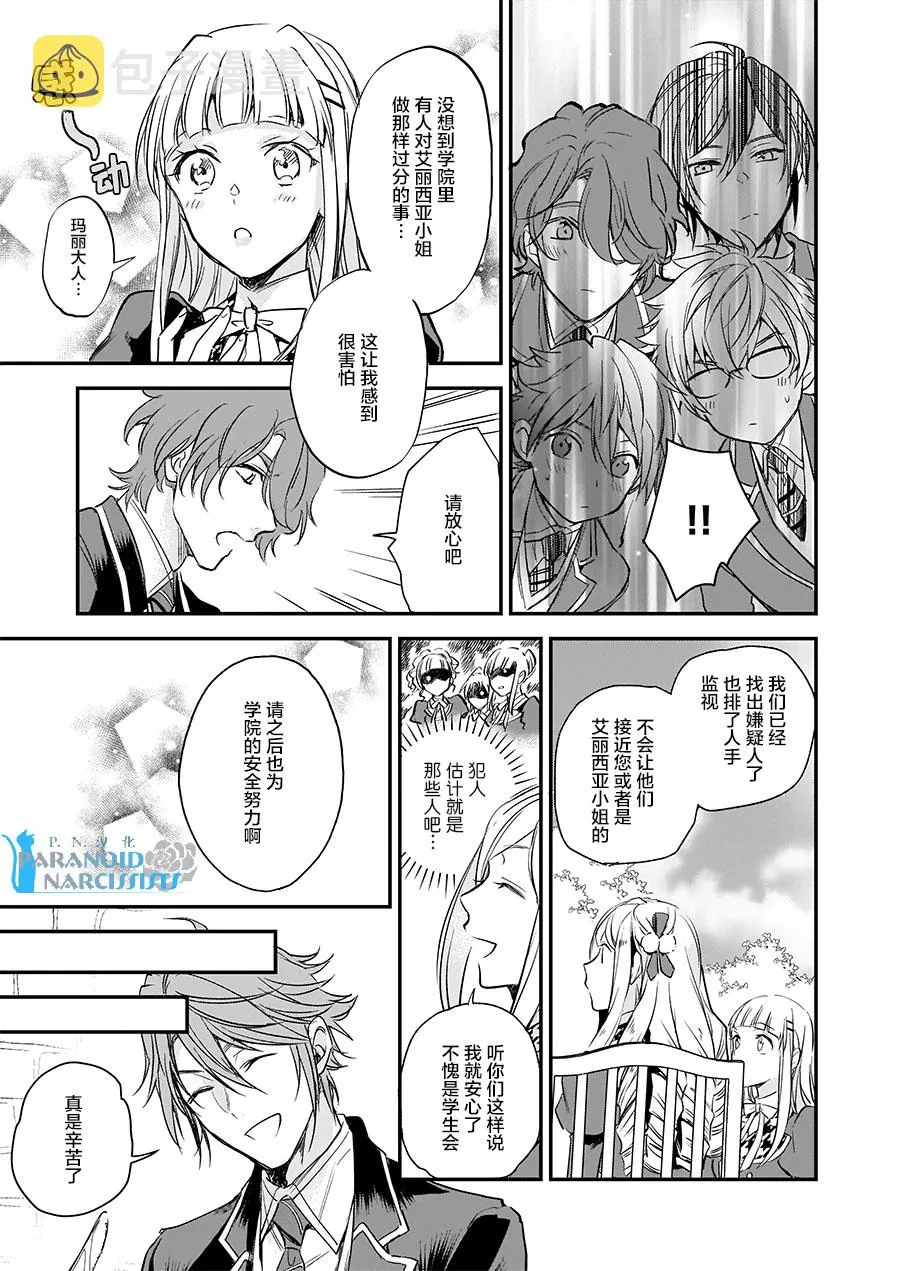 第10.2话 第41页