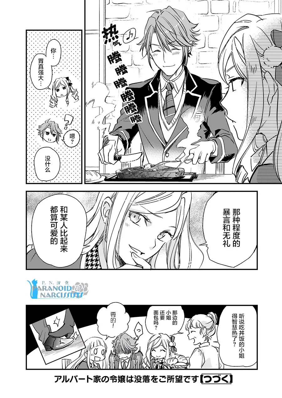 第10.2话 第42页