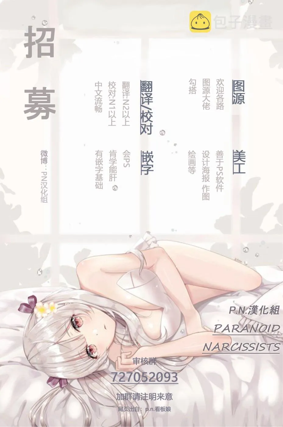 第10.2话 第44页