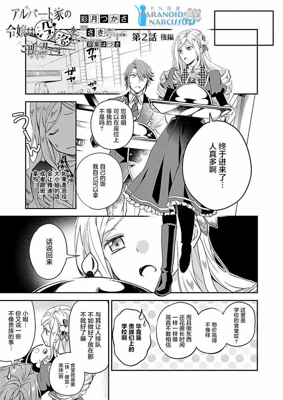 朝着没落进发 02下集 第1页