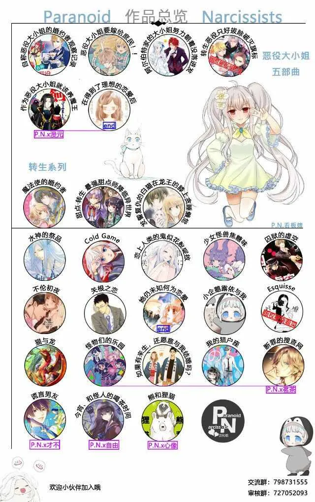 朝着没落进发 02下集 第15页