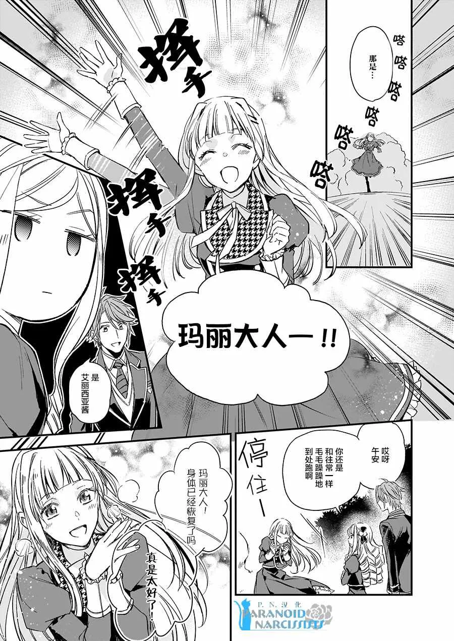 第9话 第5页