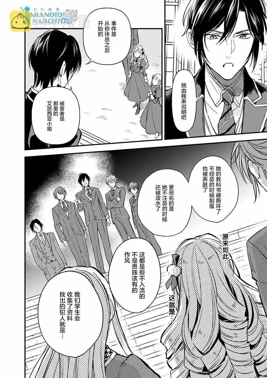 第9话 第10页