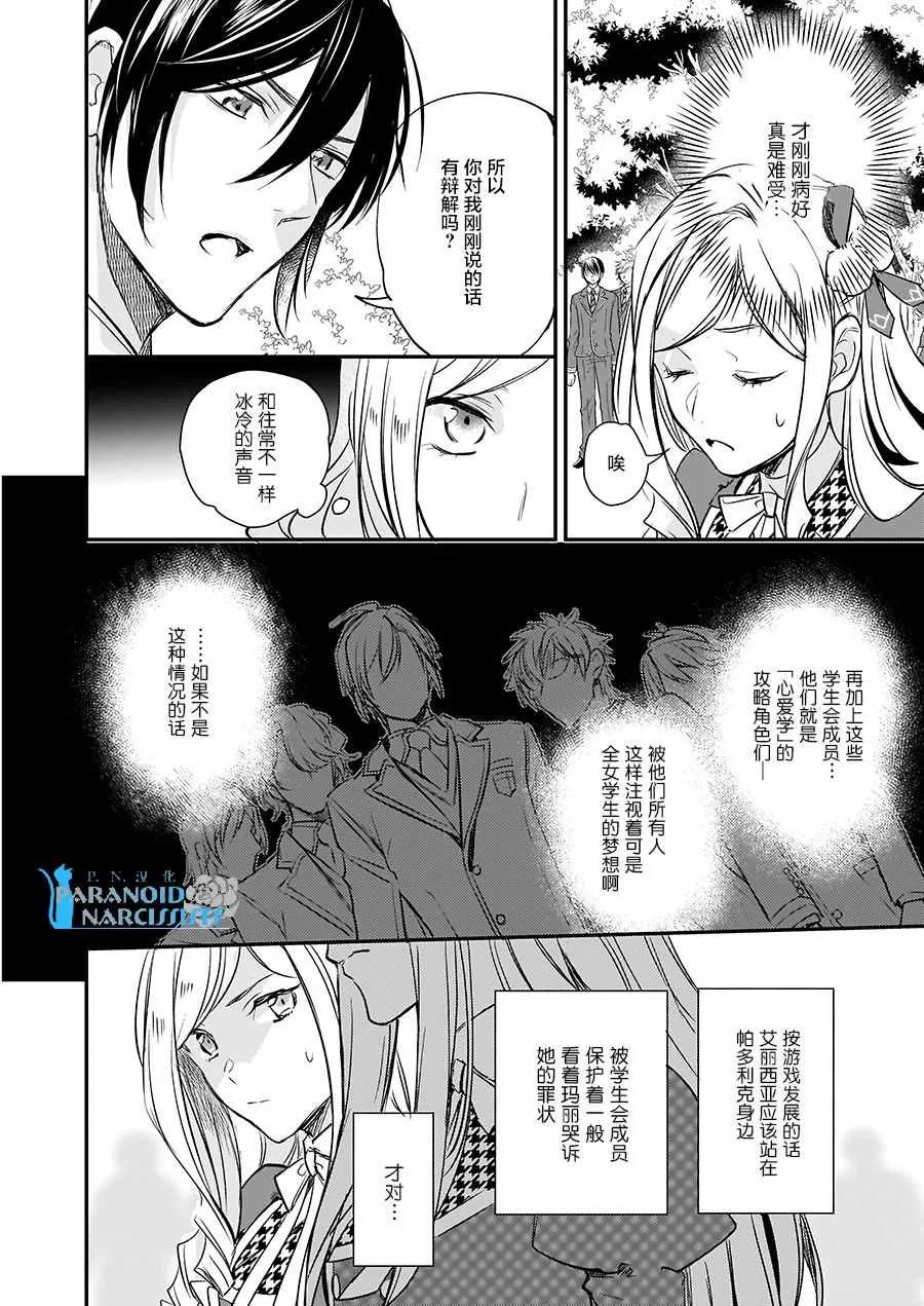 第9话 第12页