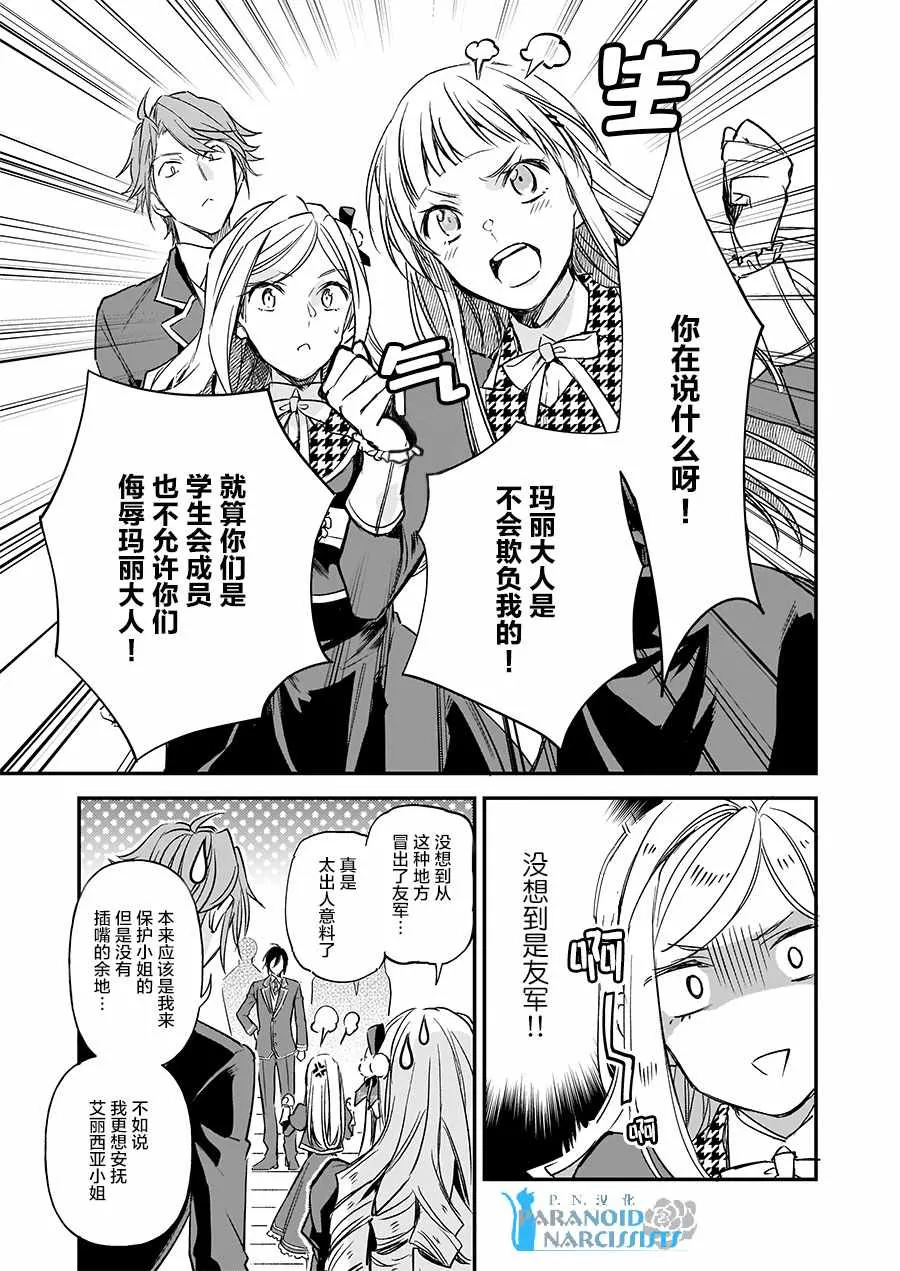第9话 第13页