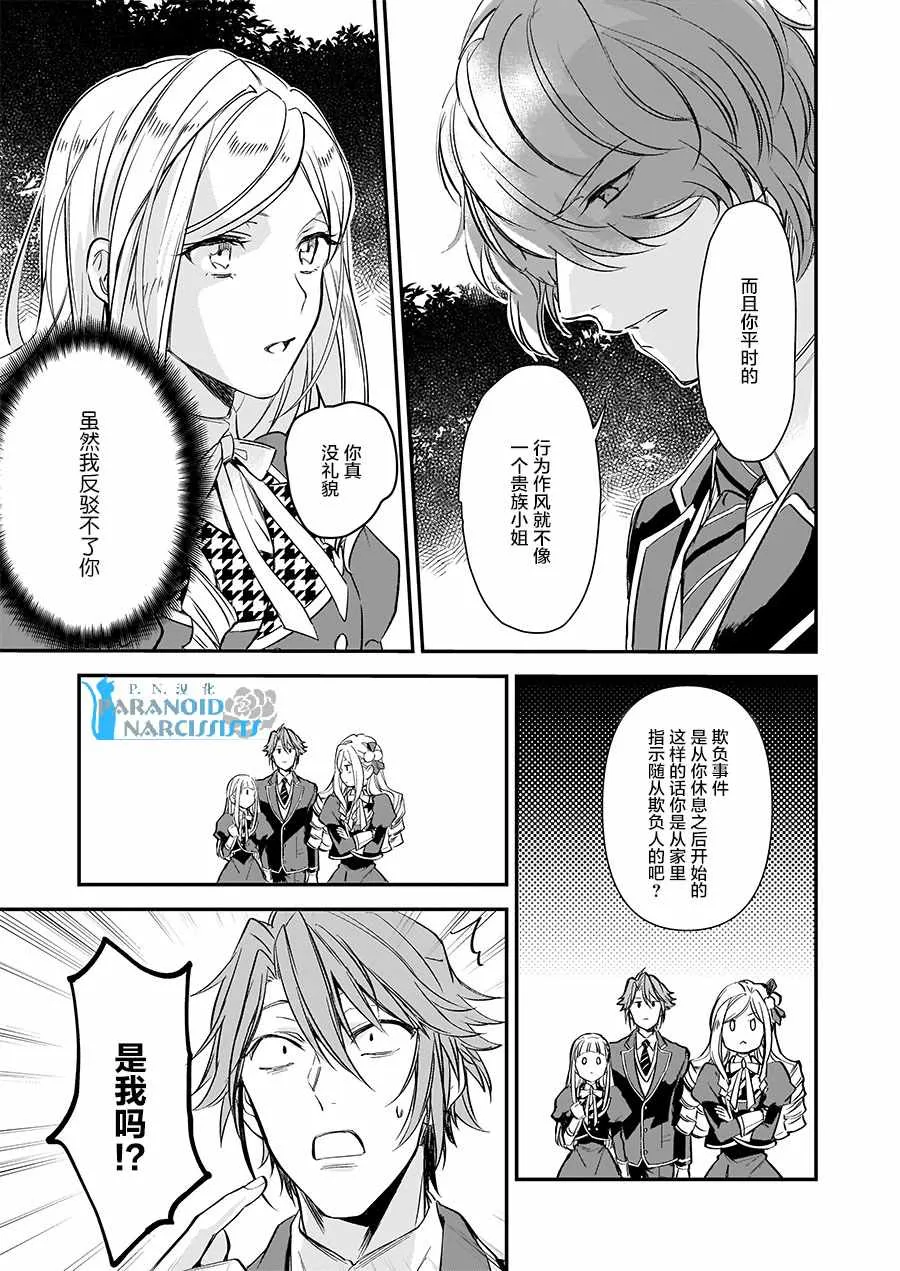 第9话 第15页
