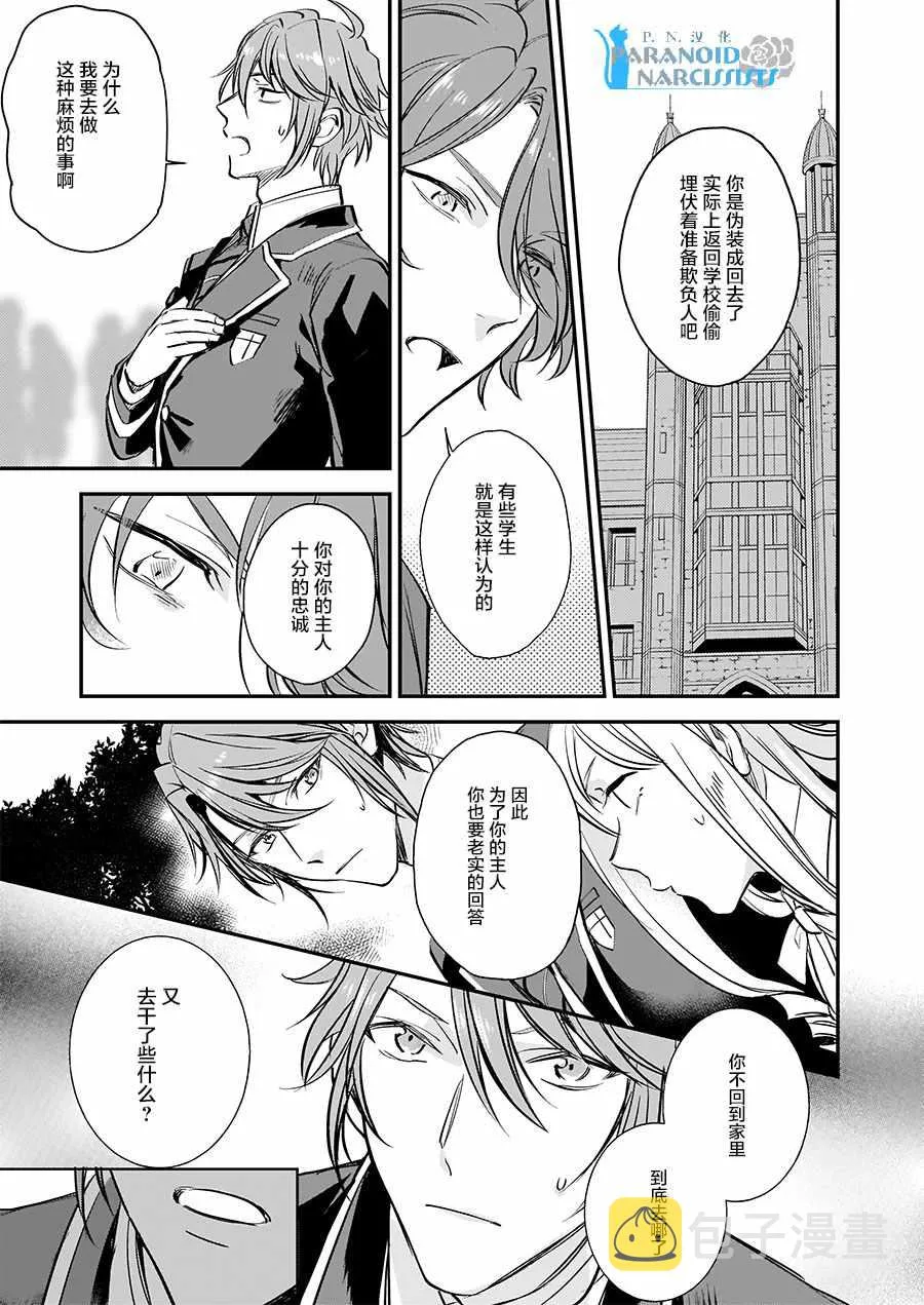 第9话 第17页