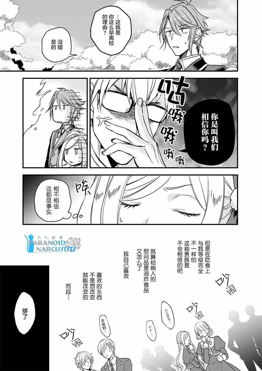 第9话 第19页