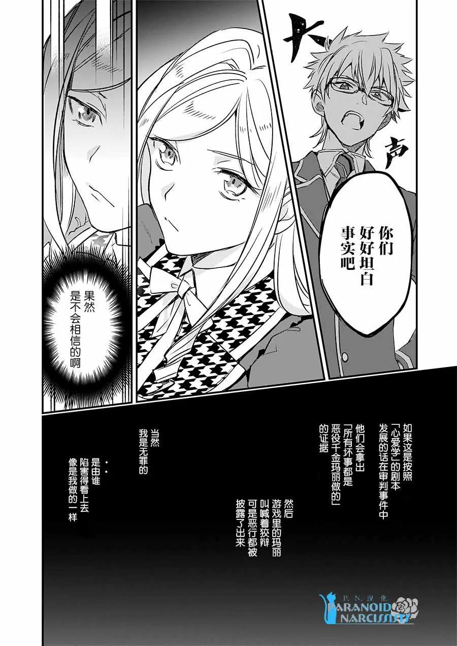 第9话 第20页