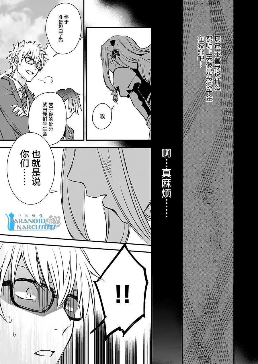 第9话 第21页