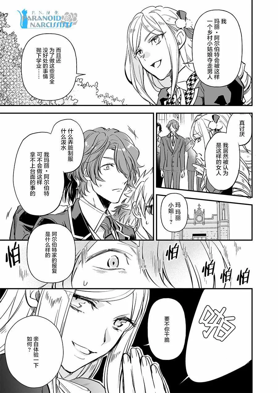 第9话 第23页