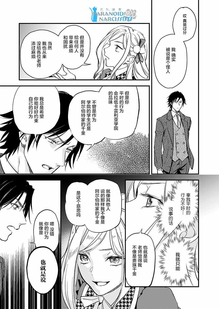 第9话 第27页