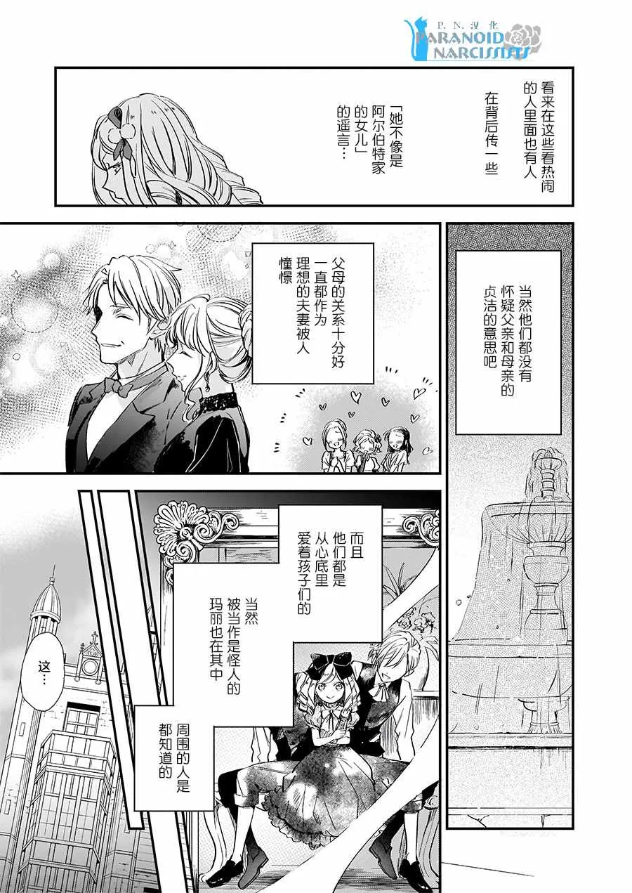 第9话 第29页