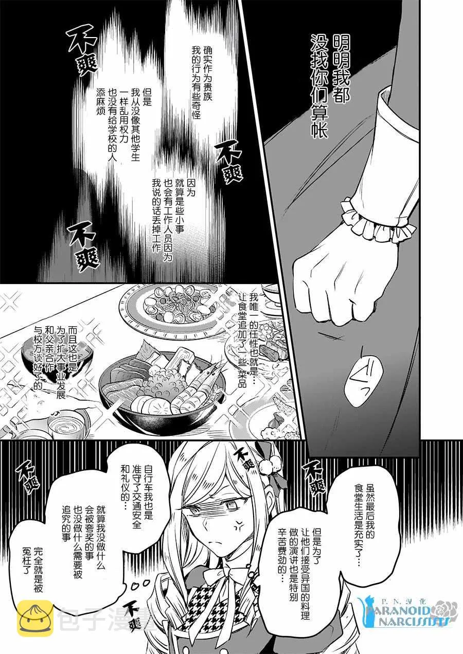 第9话 第31页