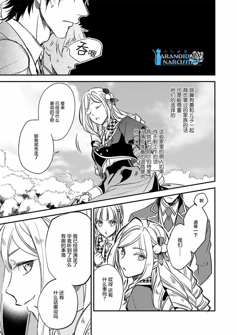 第9话 第33页