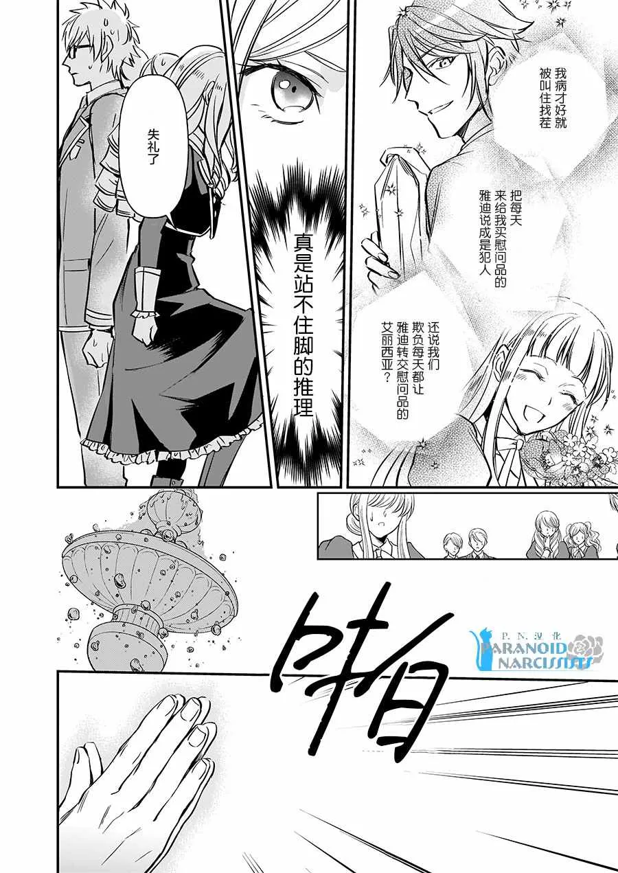第9话 第34页