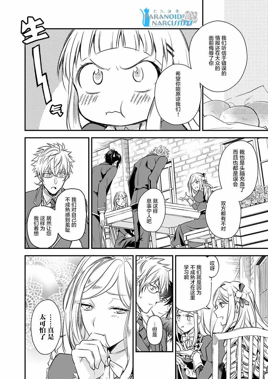 第9话 第40页