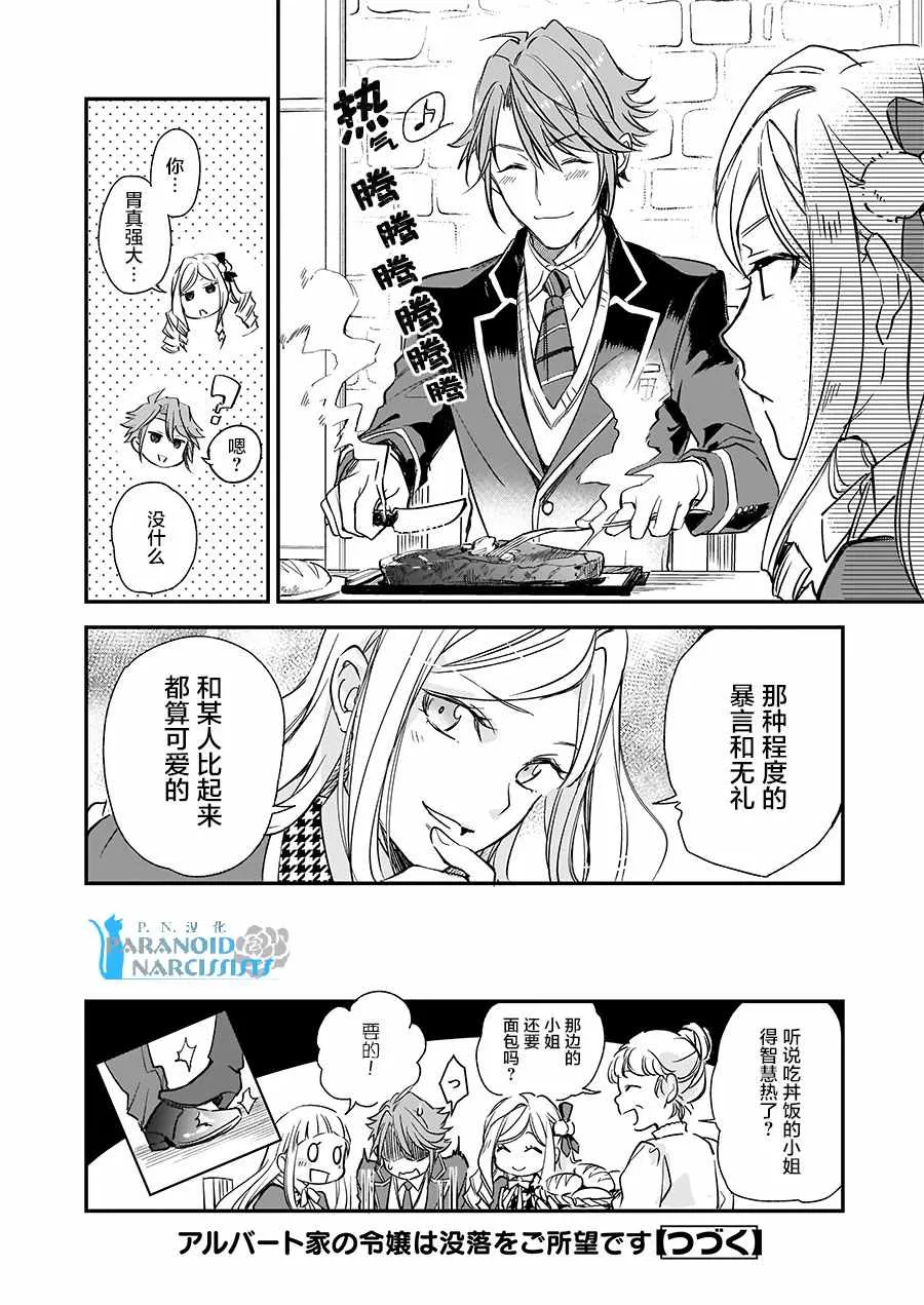 第9话 第42页