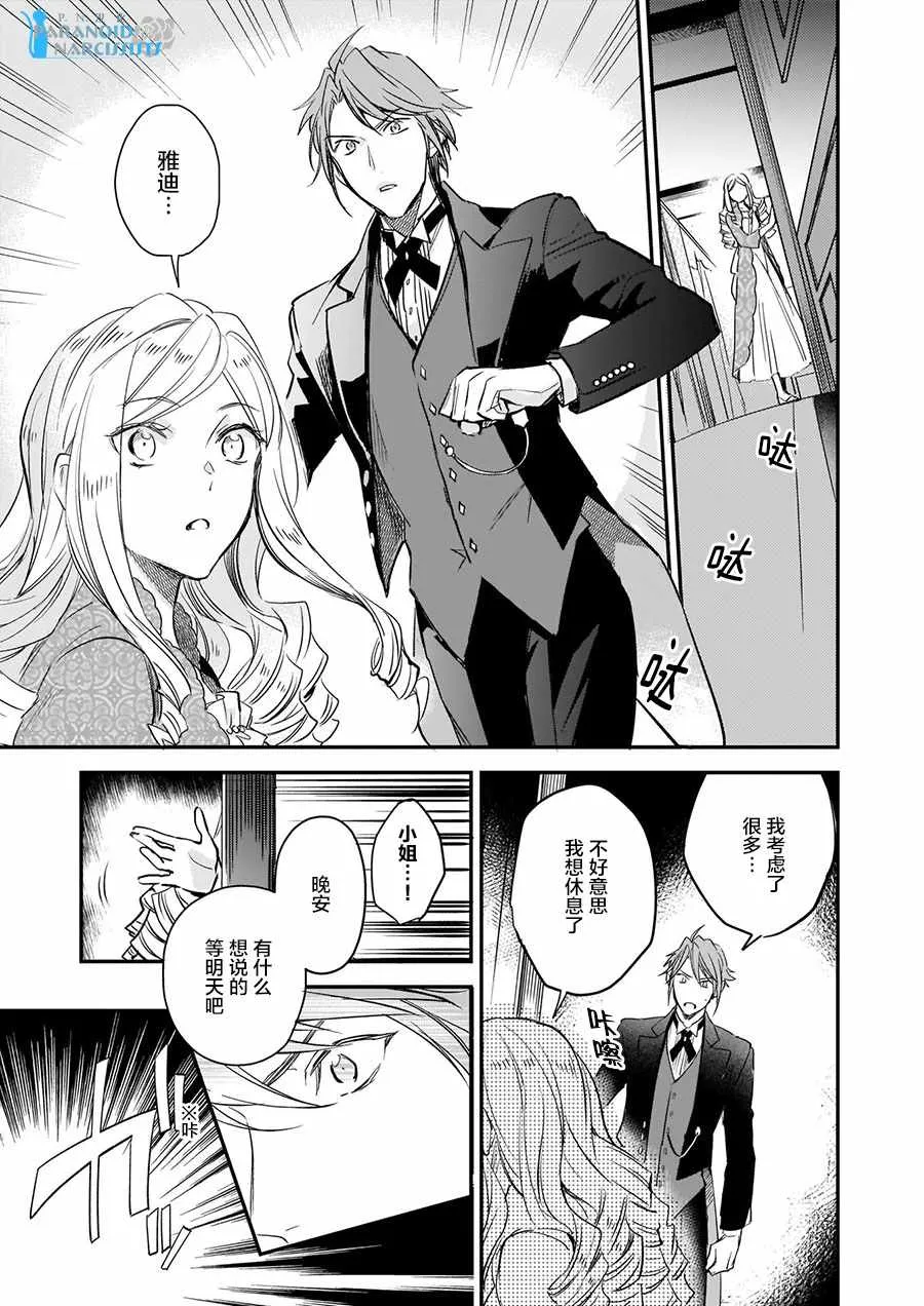 第8.2话 第2页