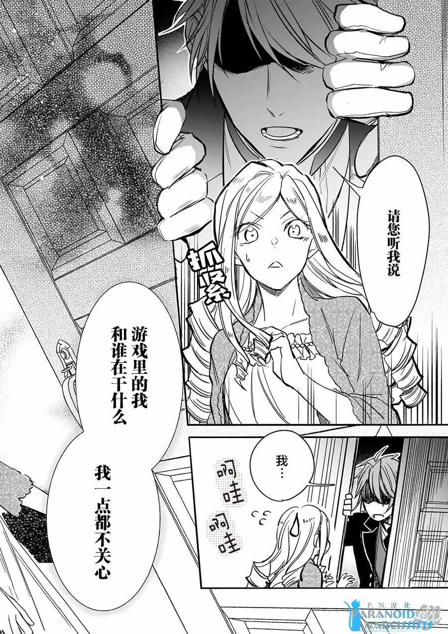 第8.2话 第3页